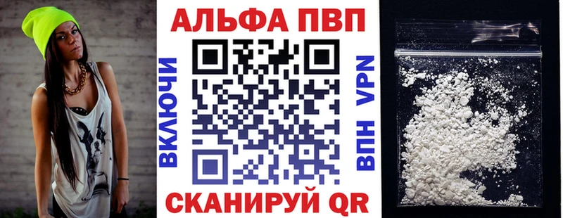 наркошоп  Колпашево  Alpha PVP Соль 