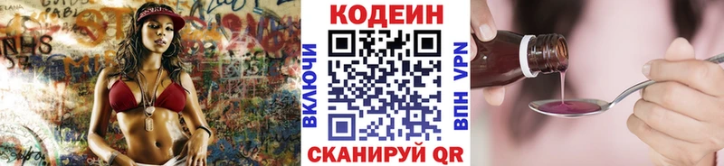 ОМГ ОМГ рабочий сайт  Колпашево  Кодеин Purple Drank 