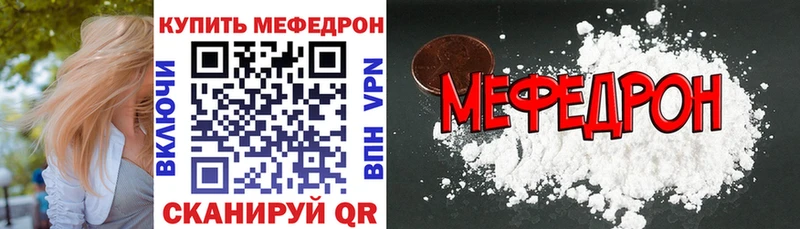 Мефедрон кристаллы  что такое   Колпашево 