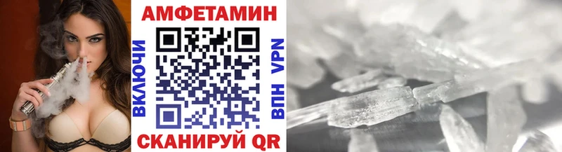 МЕТАМФЕТАМИН кристалл  наркота  Колпашево 